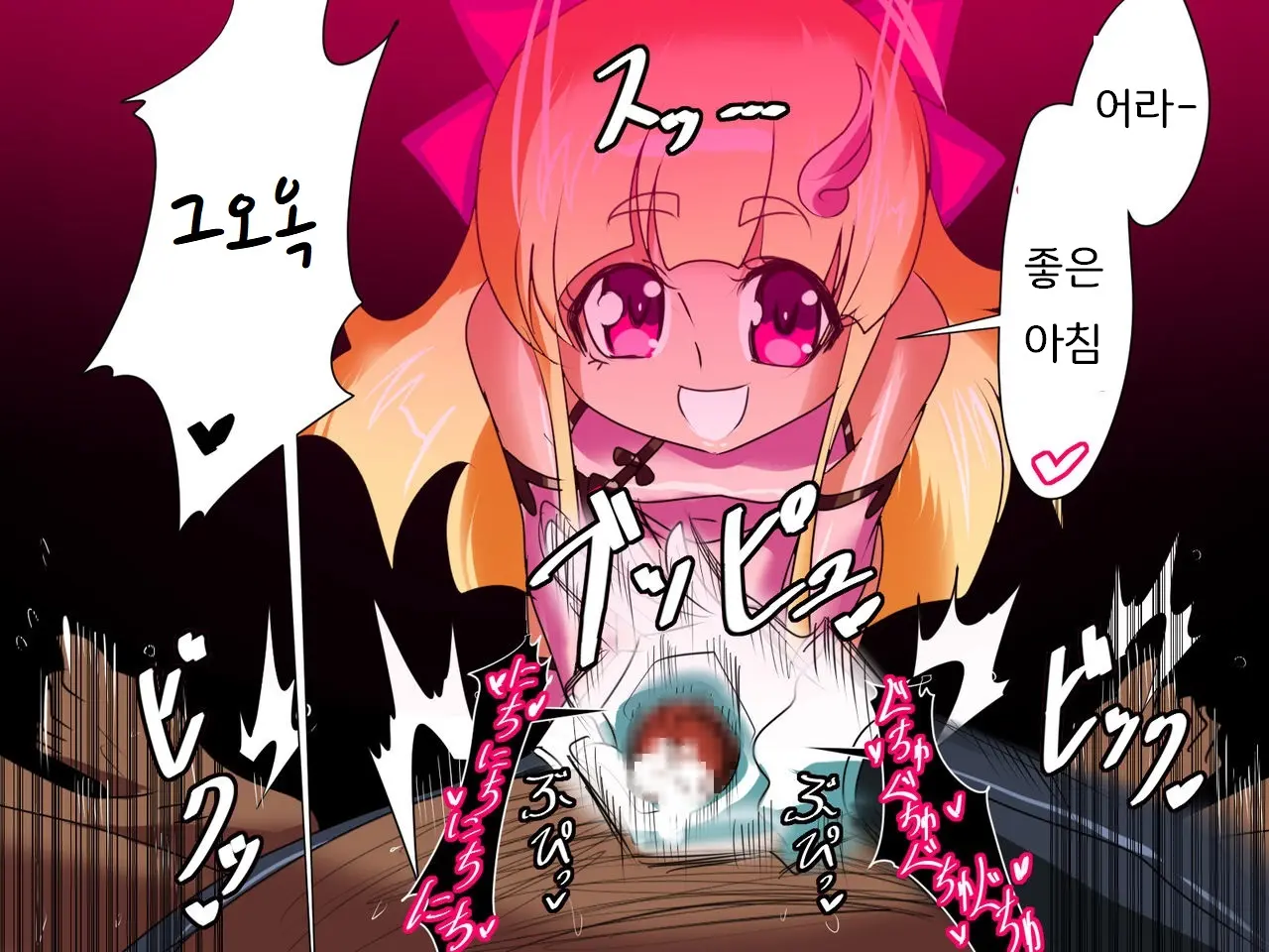 Pearl No Oshigoto | 펄의 직무